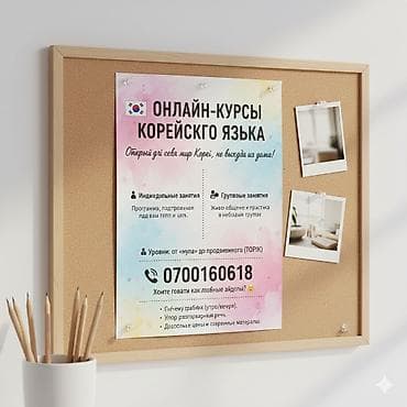 Откройте для себя мир Кореи, не выходя из дома! 📚 Формат обучения: •