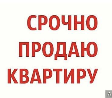 2 комнаты, 48 м², 105 серия, 4 этаж, Старый ремонт at lalafo.kg 2 комнаты, 48 м², 105 серия, 4 этаж, Старый ремонт