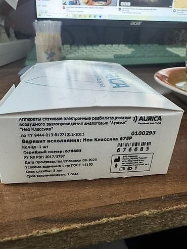 aura: Заушный слуховой аппарат Aurica - Тип: аналоговый/регулируемый — 6