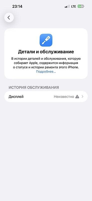 екран: IPhone 15 Pro Max, Б/у, 256 ГБ, Синий, Коробка, 84 % — 3