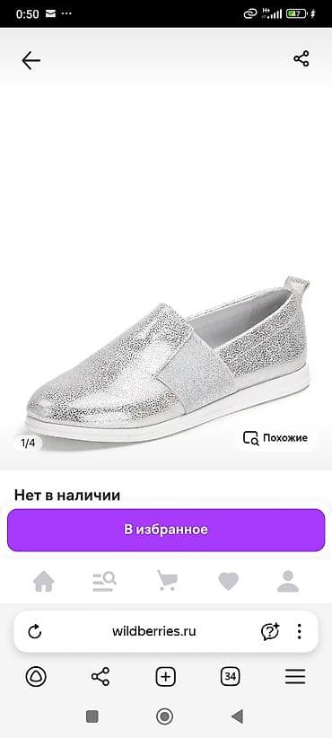 Кроссовки и спортивная обувь: Кроссовки, 38, Б/у, цвет - Серебристый, Самовывоз — 8