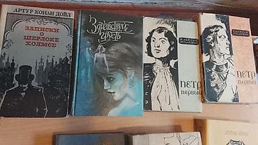 шерлок: РЕТРО КНИГИ ОтАртур Конан Дойл — «Записки о Шерлоке Холмсе». до Жюль — 1