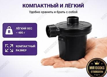 3000: ЭЛЕКТРИЧЕСКИЙ НАСОС STERMAY HT-196 ДЛЯ НАДУВАНИЯ И СДУВАНИЯ ⚡ Быстро — 4