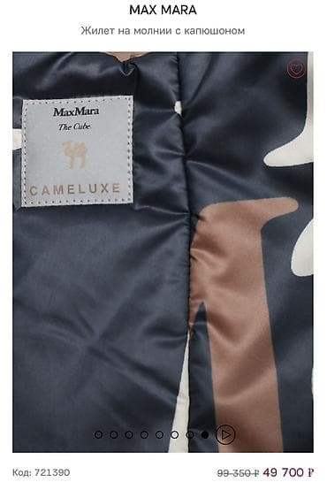 magic pack: Двустронний жилет MAX MARA оригинал размер S-M (44), новый, не носили — 4