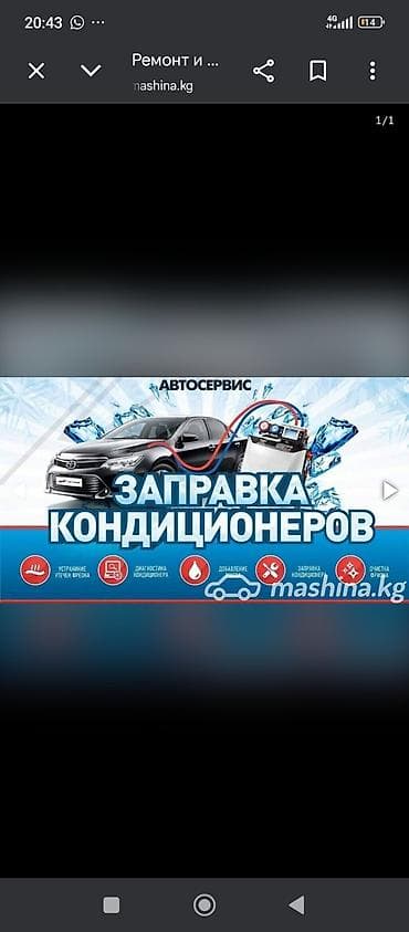 электро монстр: Автоэлектрик с выездом. Услуги: - Компьютерная диагностика автомобиля — 2