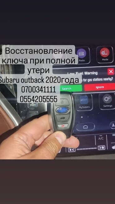 программирование ключей: Ключ 2023 г., Новый — 2