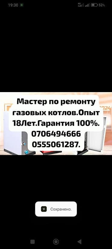 печка для пиццы: Ремонт и обслуживание газового оборудования. Выезд и диагностика по — 2