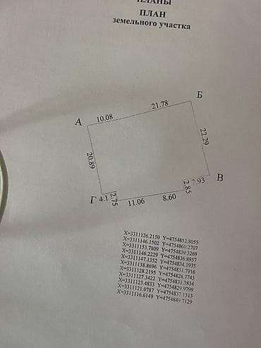 район кок жар: 7 соток, Курулуш, Кызыл китеп, Техпаспорт — 4