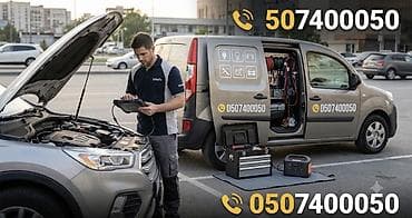 Работа: Мобильный автосервис на выезде - Диагностика двигателя и электронных — 1