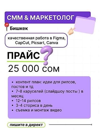 SMM-специалист