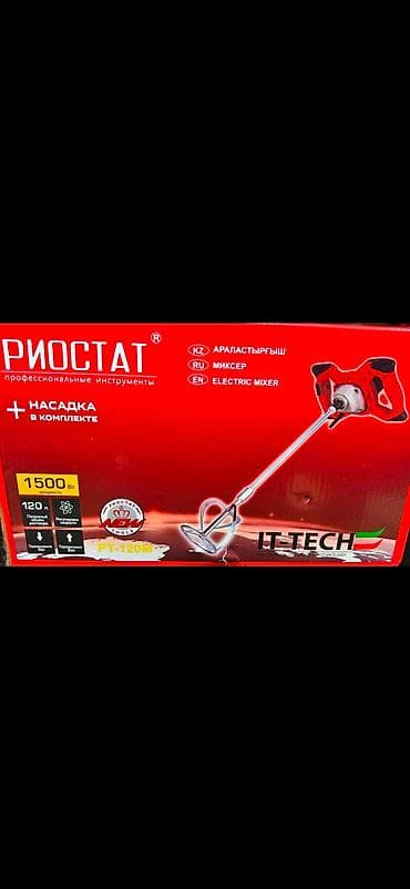 миксеры битон: Электрический миксер РИОСТАТ PT‑120M - Мощность: 1500 Вт - Для — 1