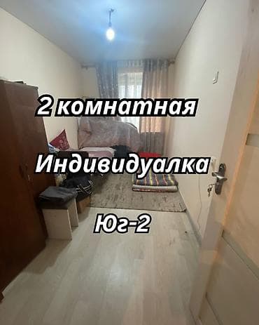 Недвижимость: 2 комнаты, 43 м², Юг-2 мкр Элитка, 3 этаж — 1