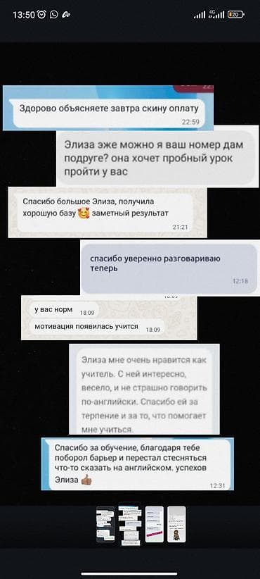 hyper x: Тил курстары Англис Балдар үчүн, Чоңдор үчүн — 3