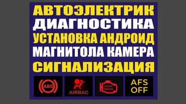 домкраты на авто: Чип Ключ Ремонт замков прошивка автоэлектрик автоэлектроника — 6
