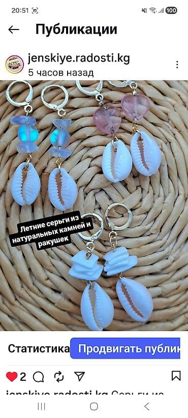 Личные вещи: Браслет, Женские, Новый — 8