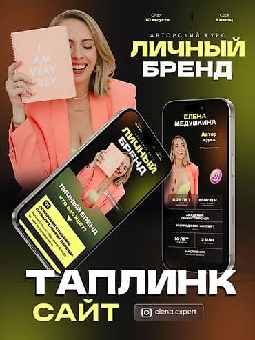 услуги промоутера: Графический дизайнер — 5