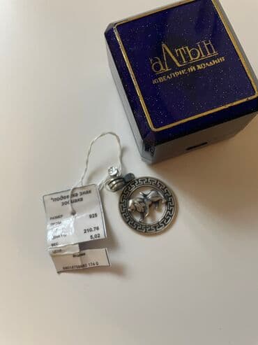 Спецодежда: Серебряный кулон круглой формы с рельефным изображением тигра в — 2