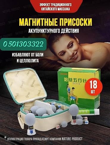 Нитриловые перчатки: Магнитные банки акупункционного действия, для вакуумного массажа — 1