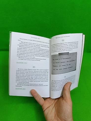 third edition solution: Книга Зелёный свет Мэттью Макконахи📚 Комплектация товара: 1 книга✅ — 6