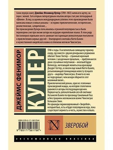 тихий дон: Роман, На русском языке, Новый, Самовывоз, Платная доставка — 2