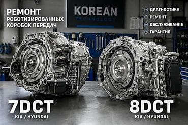 Ремонт РКПП / DCT / DSG (робот), Легковое авто, Volkswagen at lalafo.kg Ремонт РКПП / DCT / DSG (робот), Легковое авто, Volkswagen