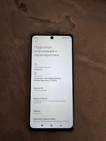 скан: Redmi, Redmi Note 12R Pro, Б/у, 256 ГБ, цвет - Серый, 2 SIM — 7