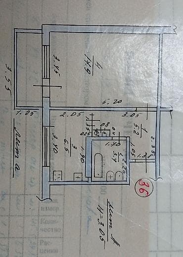 Недвижимость: 1 комната, 35 м², 5 мкр 105 серия, 8 этаж, Косметический ремонт — 3