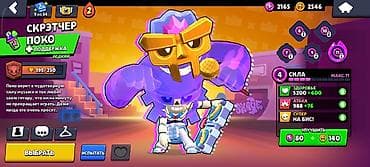 Техника жана электроника: Аккаунт Brawl Stars - 19 609 трофеев, ранг 3 в профиле - Открыто 70 — 3