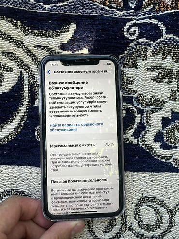 IPhone 11, Б/у, 128 ГБ, Deep Purple, Зарядное устройство, 75 % — 2