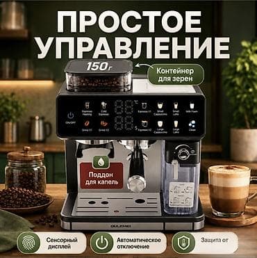встраиваемая кофеварка miele: Кофеварка, кофемашина, Новый, Самовывоз, Платная доставка — 4