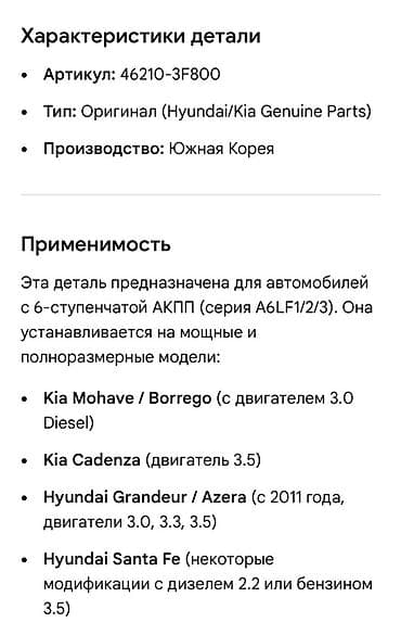 клапанная плита: Блок гидравлический (гидроблок, клапанная плита) АКПП для Hyundai/Kia — 2