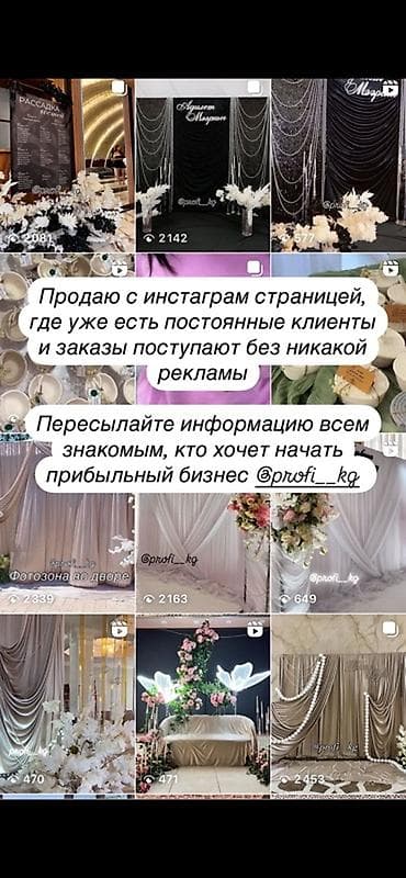 ювелирный цех: Продажа бизнеса Организация мероприятий, Вместе с: Интернет-ресурсы — 2