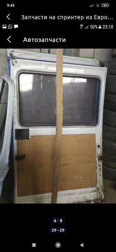 кузовные запчасти на спринтер бишкек: Запчасти из Европы на спринтер привозные б/у оригинал адресс Алматинка — 25