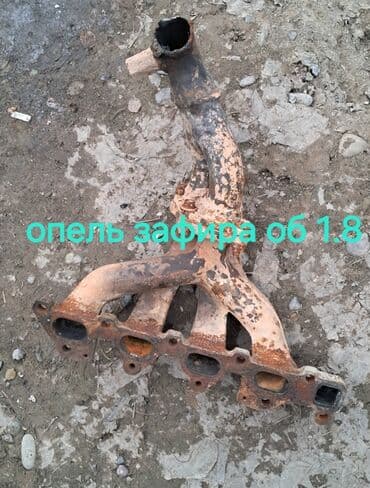 Глушитель Opel 2001 г., Б/у, Оригинал