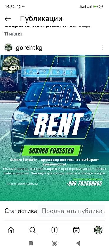 mini 4: Аренда Subaru Forester Кроссовер для тех, кто выбирает уверенность — 1