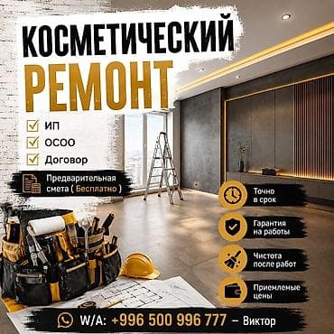remont kvartir: Больше 6 лет опыта — 1
