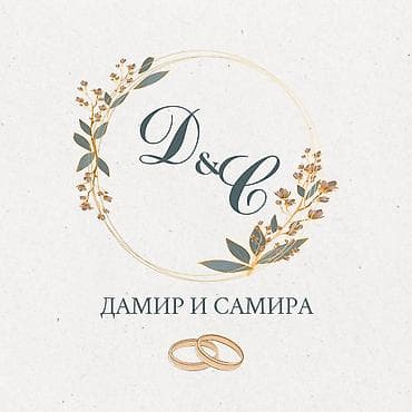 открытки: 💍 Приглашение на свадьбу, той, праздник. Дизайн электронных — 2