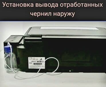 принтер: ▪︎ Работаем честно, не обещаем невозможного! (Того чего не сможем — 5