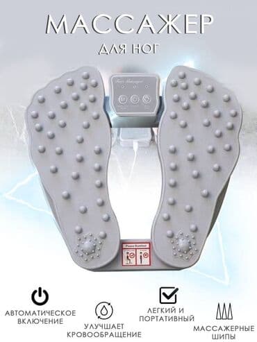 гидромассажная ванночка для ног цена: Массажер Тапочки, Для ног, Новый — 4