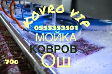 одежды для новорожденных: Кир жуу, кир жуулуучу жай, Акысыз жеткирүү — 7