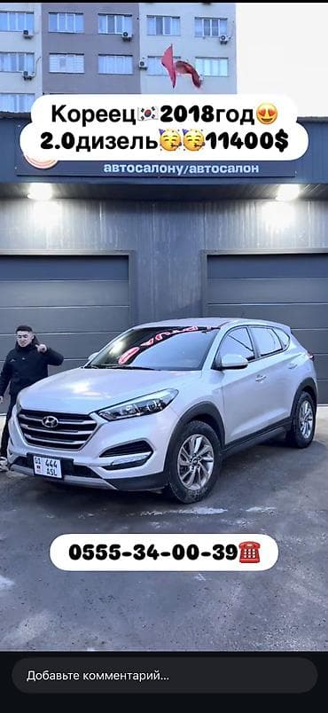 диски полка: Hyundai Tucson: 2018 г., 2 л, Автомат, Дизель, Кроссовер — 1