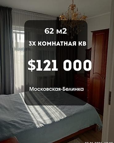 3 комнаты, 62 м², ул. Чынгыз Айтматова 105 серия, 5 этаж at lalafo.kg 3 комнаты, 62 м², ул. Чынгыз Айтматова 105 серия, 5 этаж