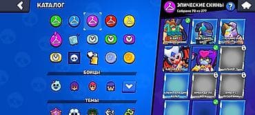 brawl pass: Игровой аккаунт Brawl Stars с коллекцией скинов различных уровней — 3