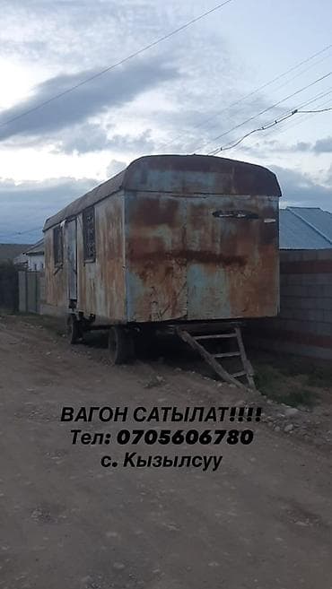 Гаражи: Передвижной бытовой вагон на колесном шасси. - Конструкция — 1