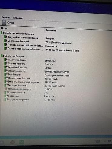 Ноутбуки Lenovo: Офисный, Б/у, Intel Celeron — 3