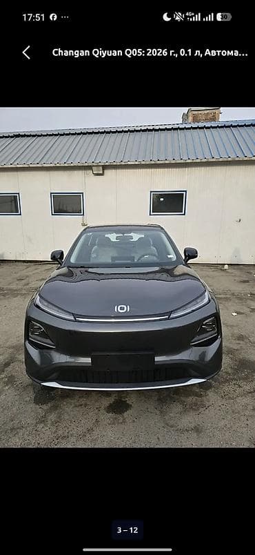 changan a06: Changan Qiyuan Q05: 2026 г., 0.1 л, Автомат, Кроссовер — 1