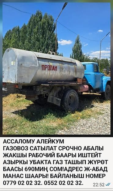 ЗИЛ : 0.6 л | 1986 г