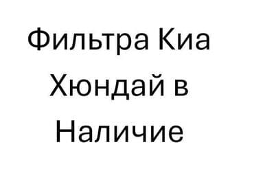 топливный фильтр санта фе 2.2 дизель: 28113FW300
28113F6200
28113AA670
28113N9000
28113A9200
28113L1000 — 1