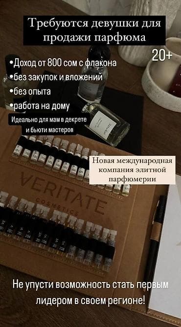 круизный лайнер работа бишкек: Ищем в команду Veritate! Любишь парфюм? Носишь только красивые — 5