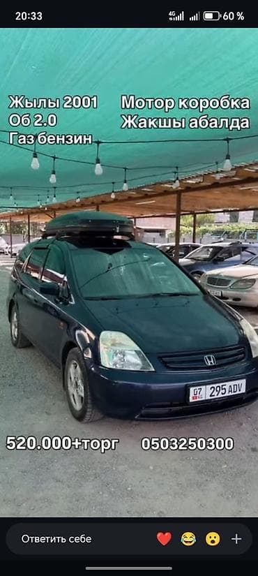 bmv e34: Honda Stream: 2001 г., 2 л, Механика, Газ, Минивэн — 6